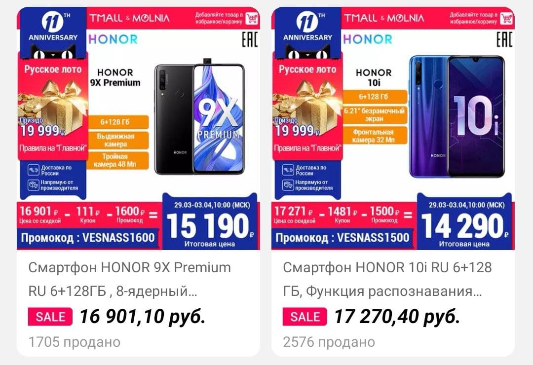 Магазин Honor На Алиэкспресс