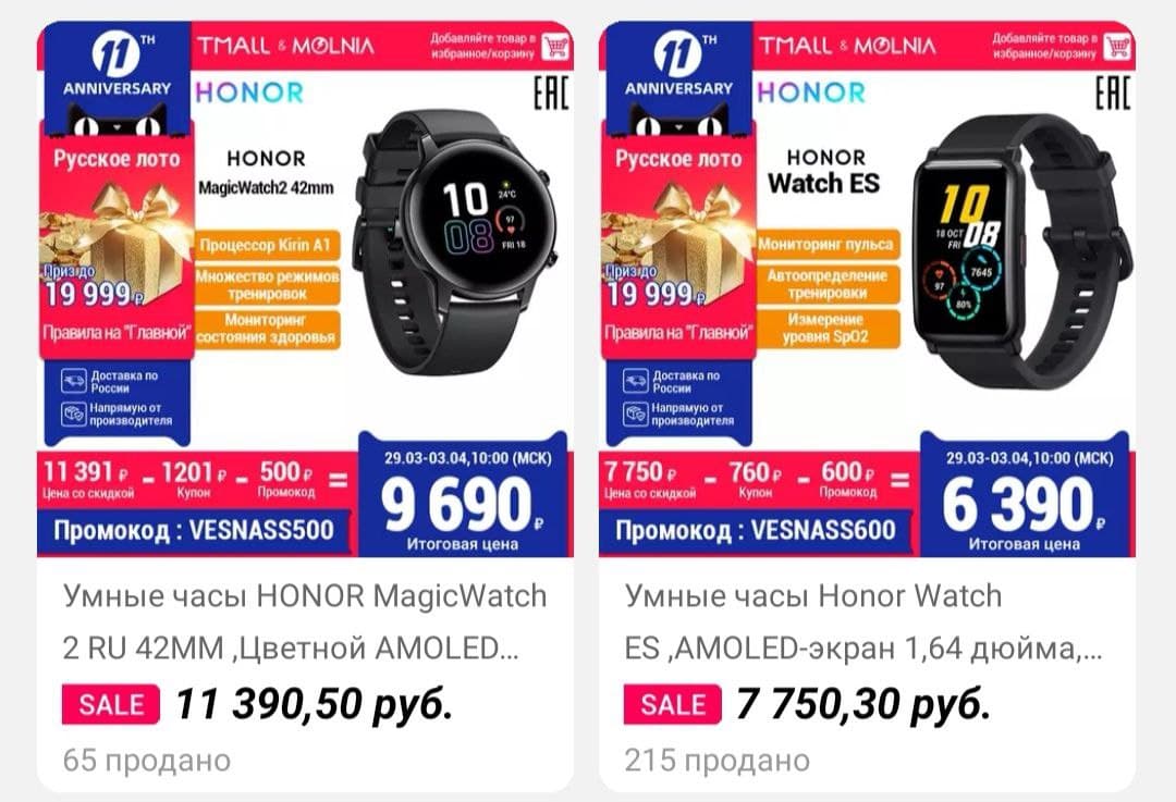 Магазин Honor На Алиэкспресс