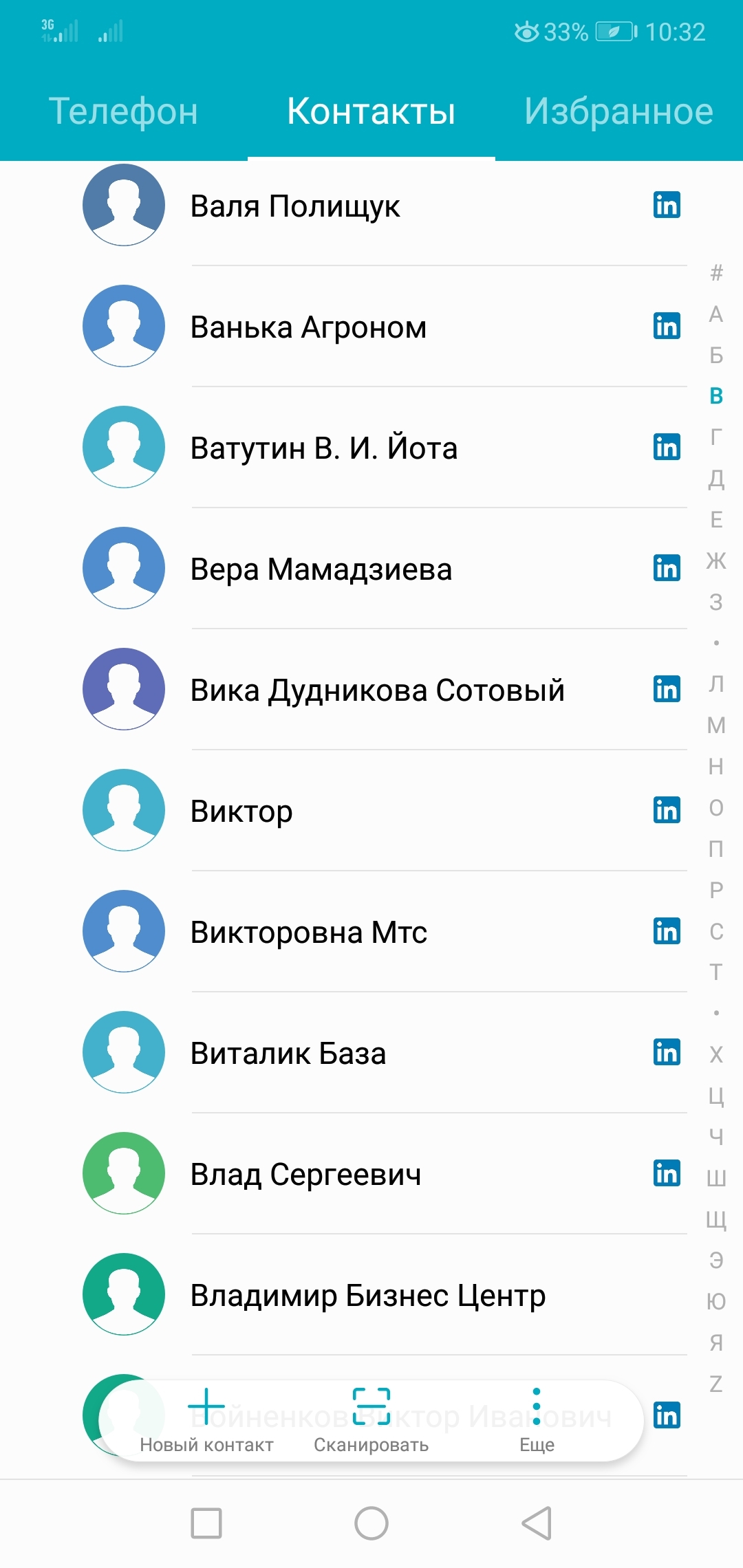 Подскажите что за значки появились напротив контакта? | HONOR CLUB (RU)