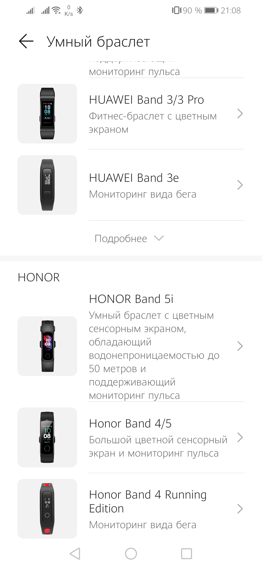 Honor band 5 | HONOR CLUB (RU)