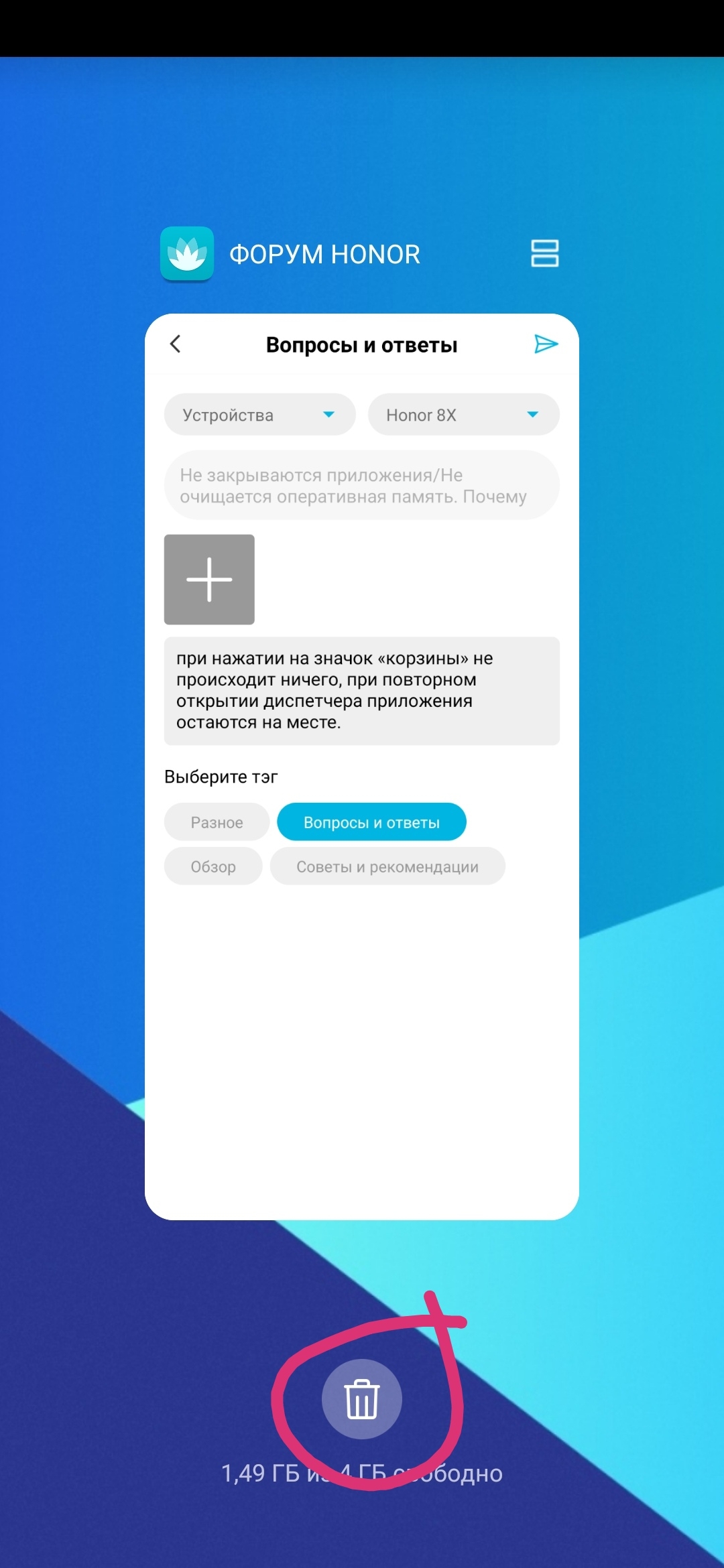 Не закрываются приложения/Не очищается оперативная память. Почему? | HONOR  CLUB (RU)