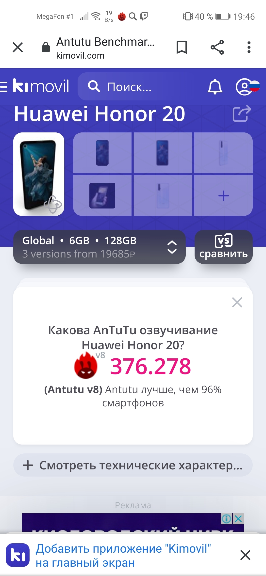 Непонятно | HONOR CLUB (RU)