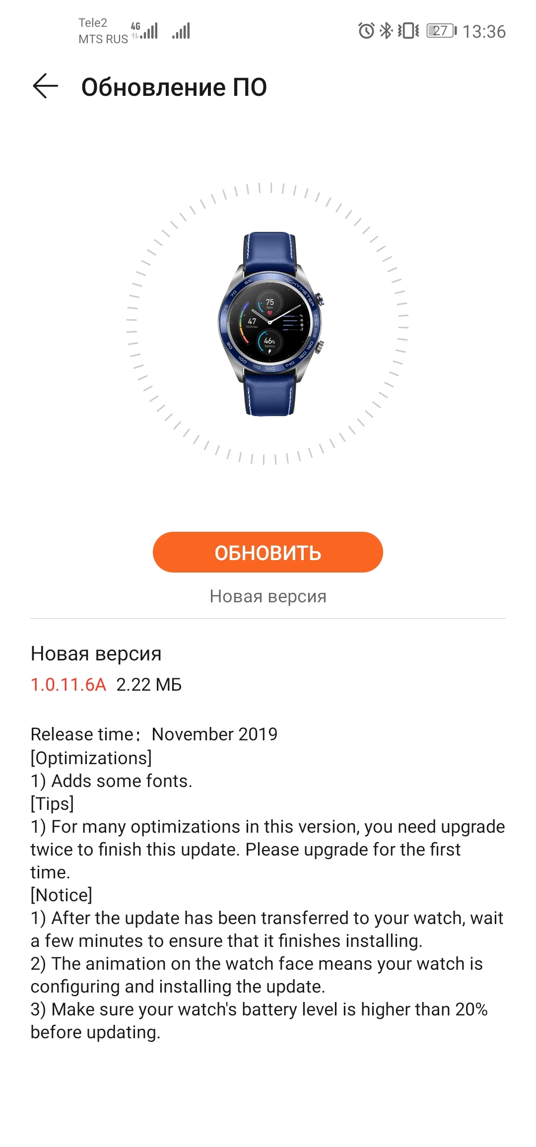 Очередное обновление системы для HONOR Watch Magic до версии 1.0.11 | HONOR  CLUB (RU)