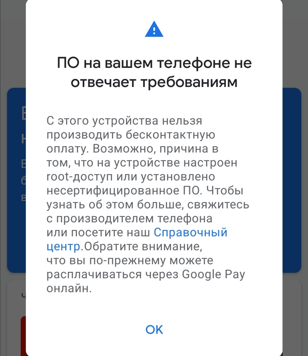 Google pay | HONOR CLUB (RU)