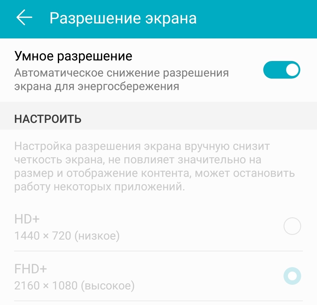 разрешение экрана на телефоне хонор (98) фото