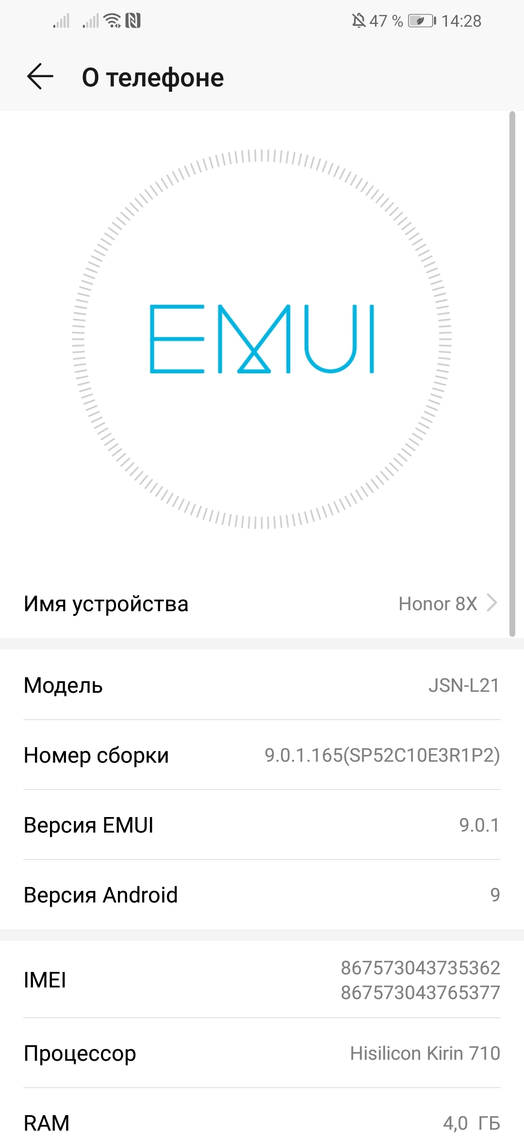 Установка EMUI 9.0.1 (Honor 8X | HONOR CLUB (RU)