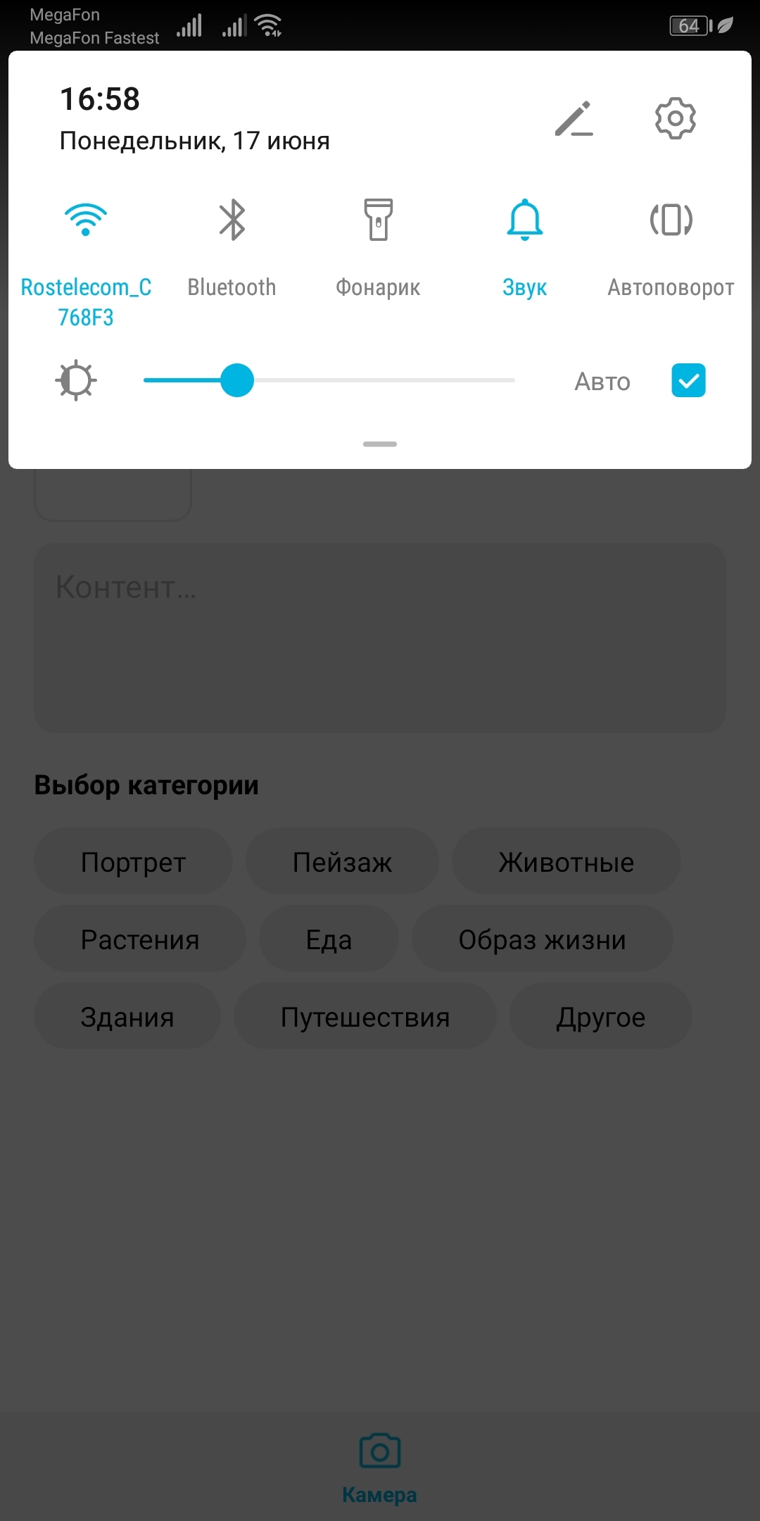 Шторка в emui 9.1 | HONOR CLUB (RU)