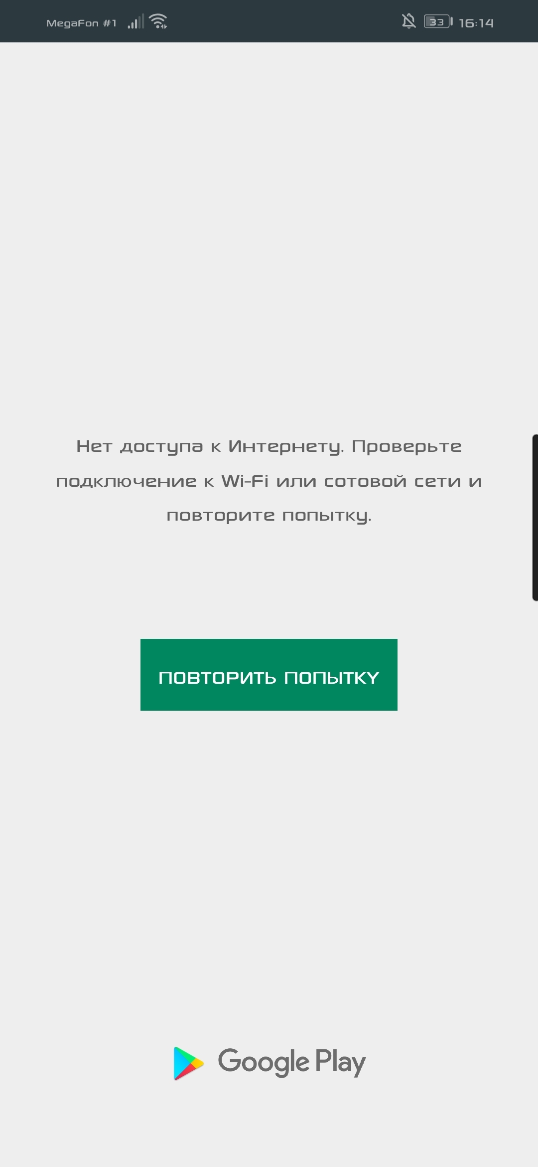 Не обновляет и не качает проги через Wi-Fi | HONOR CLUB (RU)