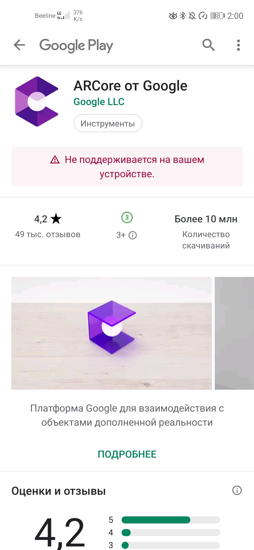 Почему Honor 20 не поддерживает приложения виртуальной реальности?(AR |  HONOR CLUB (RU)