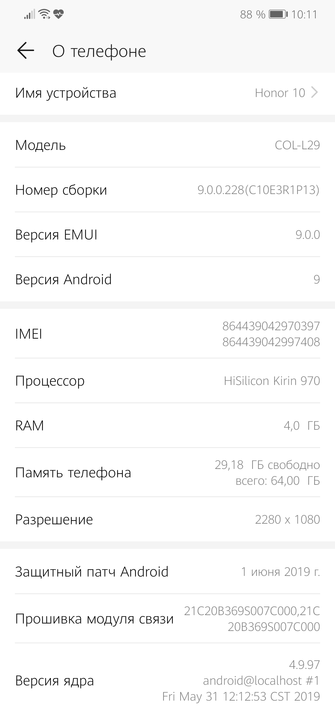 Honor 10 | HONOR CLUB (RU)