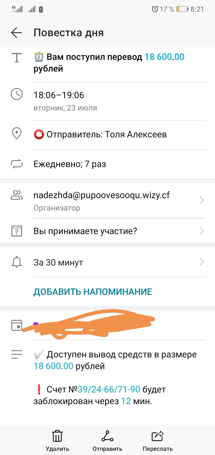 Заблокировать телефон хуавей