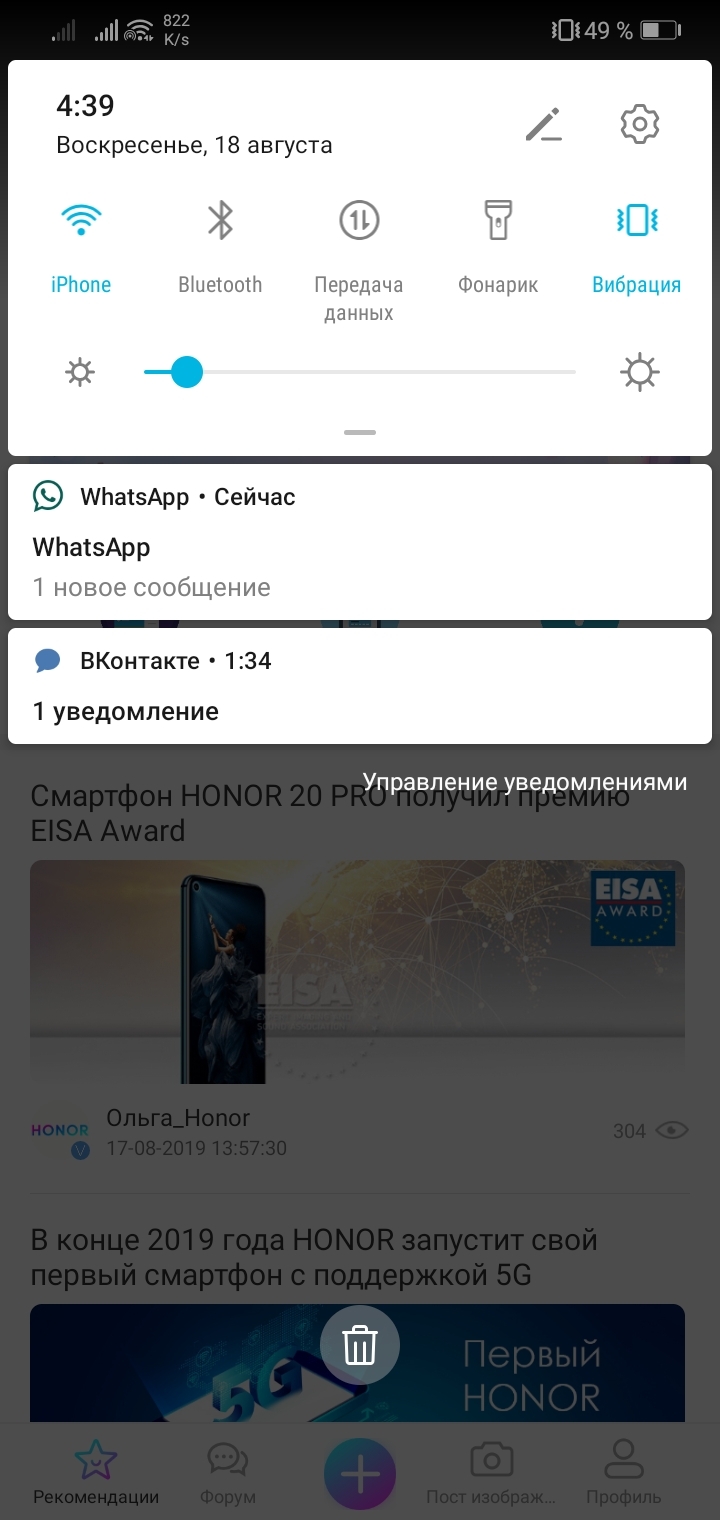 Проблема с уведомления ми emui 9.1 | HONOR CLUB (RU)