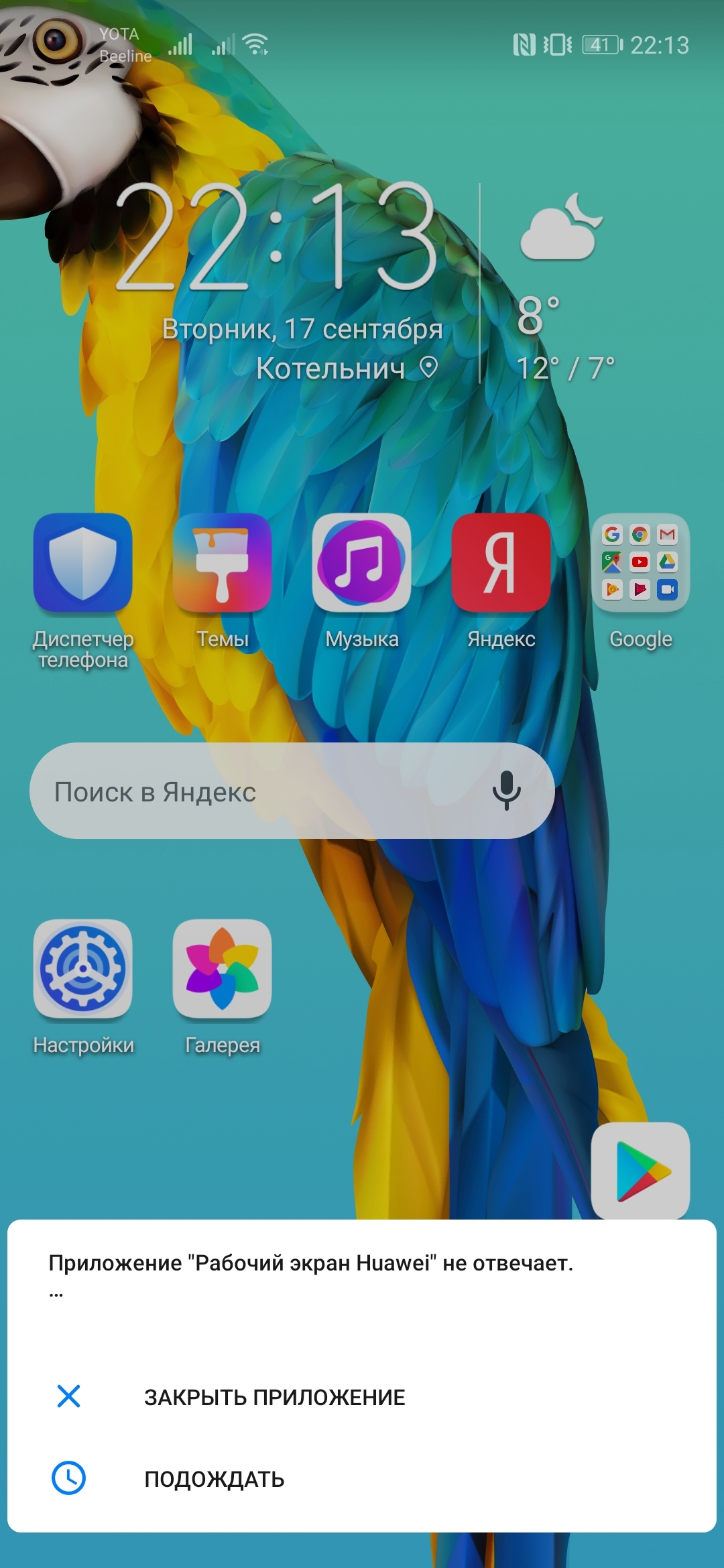 Рабочий стол Huawei | HONOR CLUB (RU)