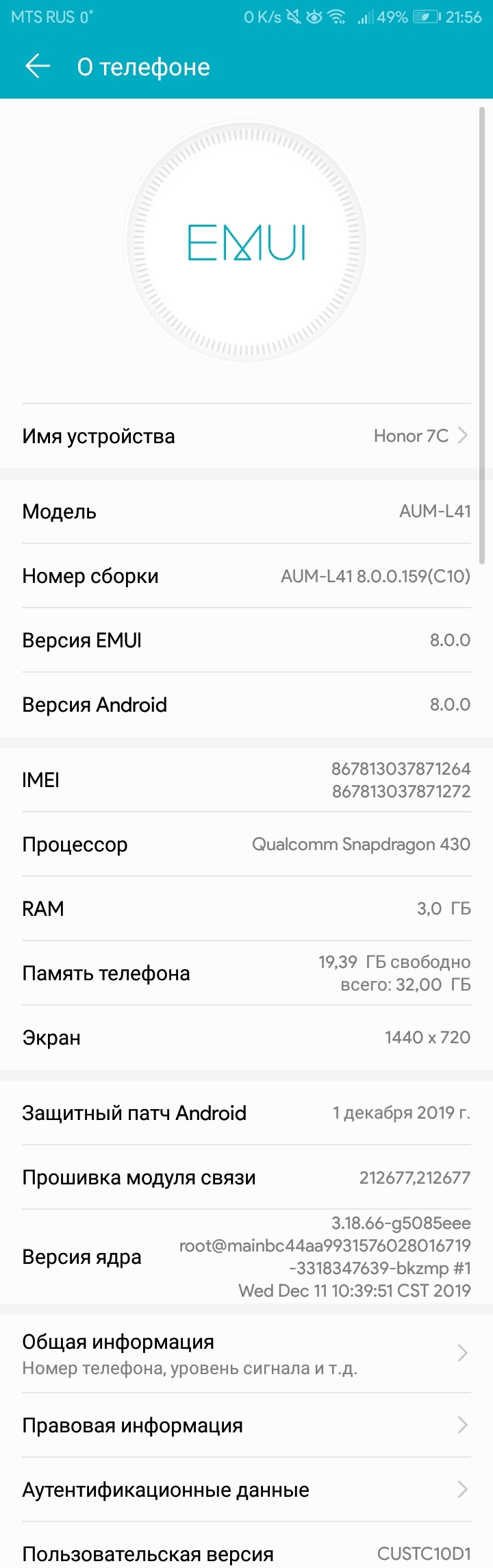 Обновление до Android 9 | HONOR CLUB (RU)