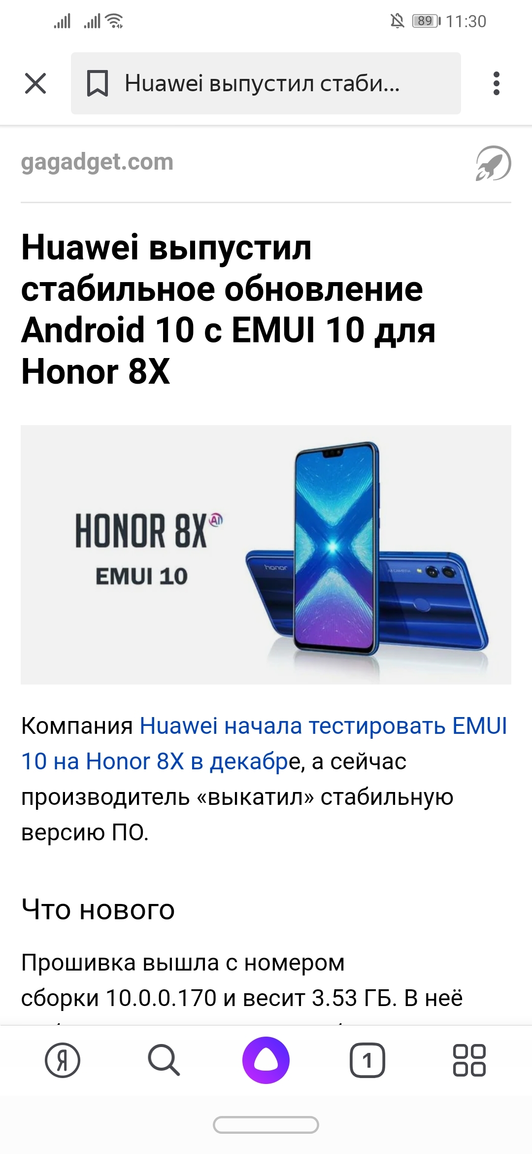 Вышло обнова на 8Х | HONOR CLUB (RU)