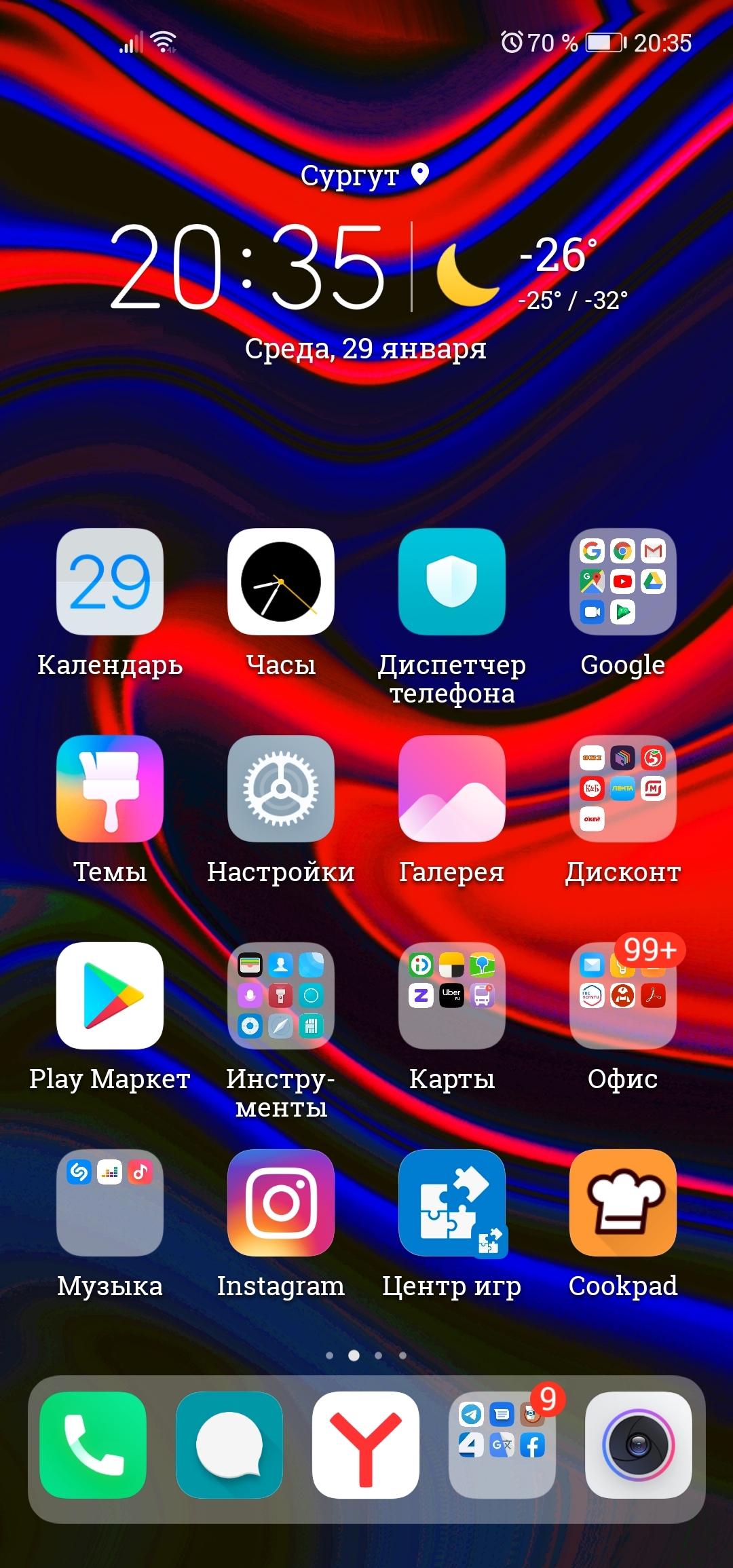 Темы в стиле MIUI 11. Анимированные иконки календаря и часов. | HONOR CLUB  (RU)