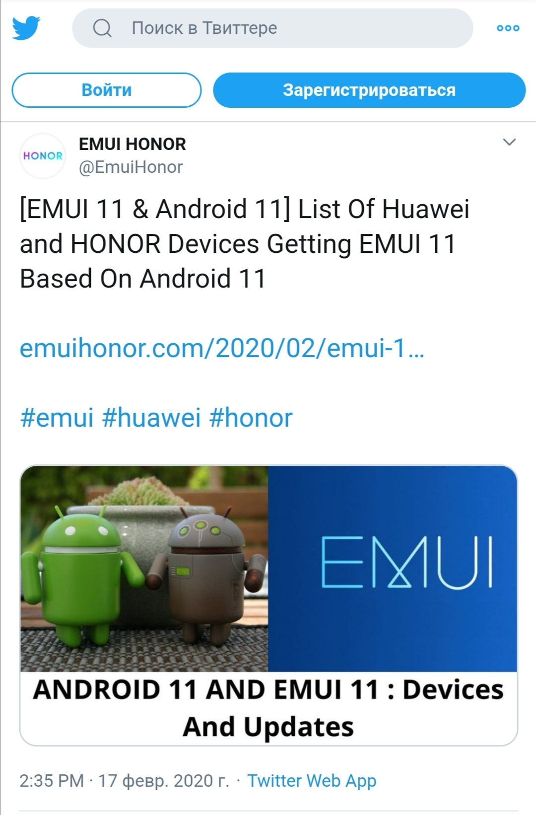 Какие устройства получать андроид 11 emui 11 | HONOR CLUB (RU)