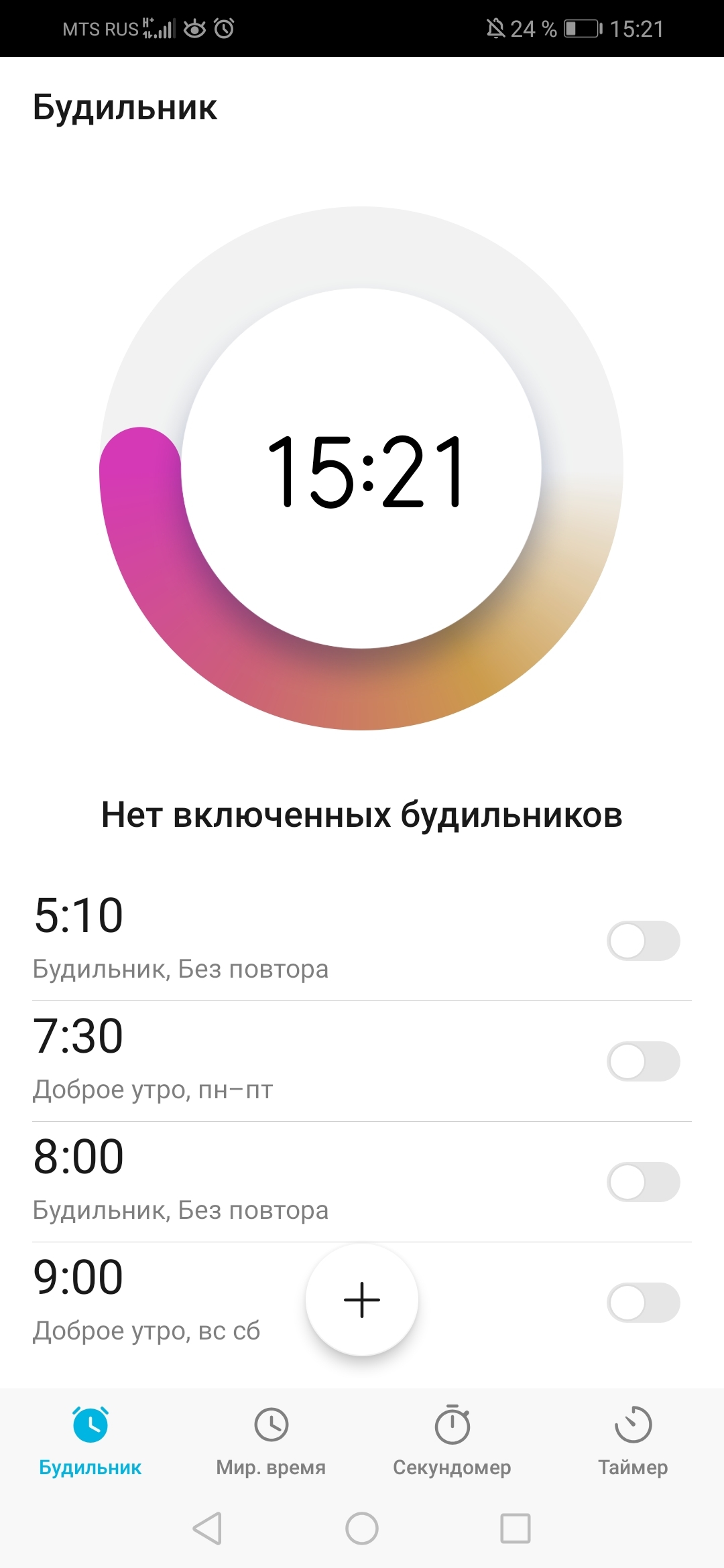 горит значок будильника на телефоне но будильник не включен (99) фото