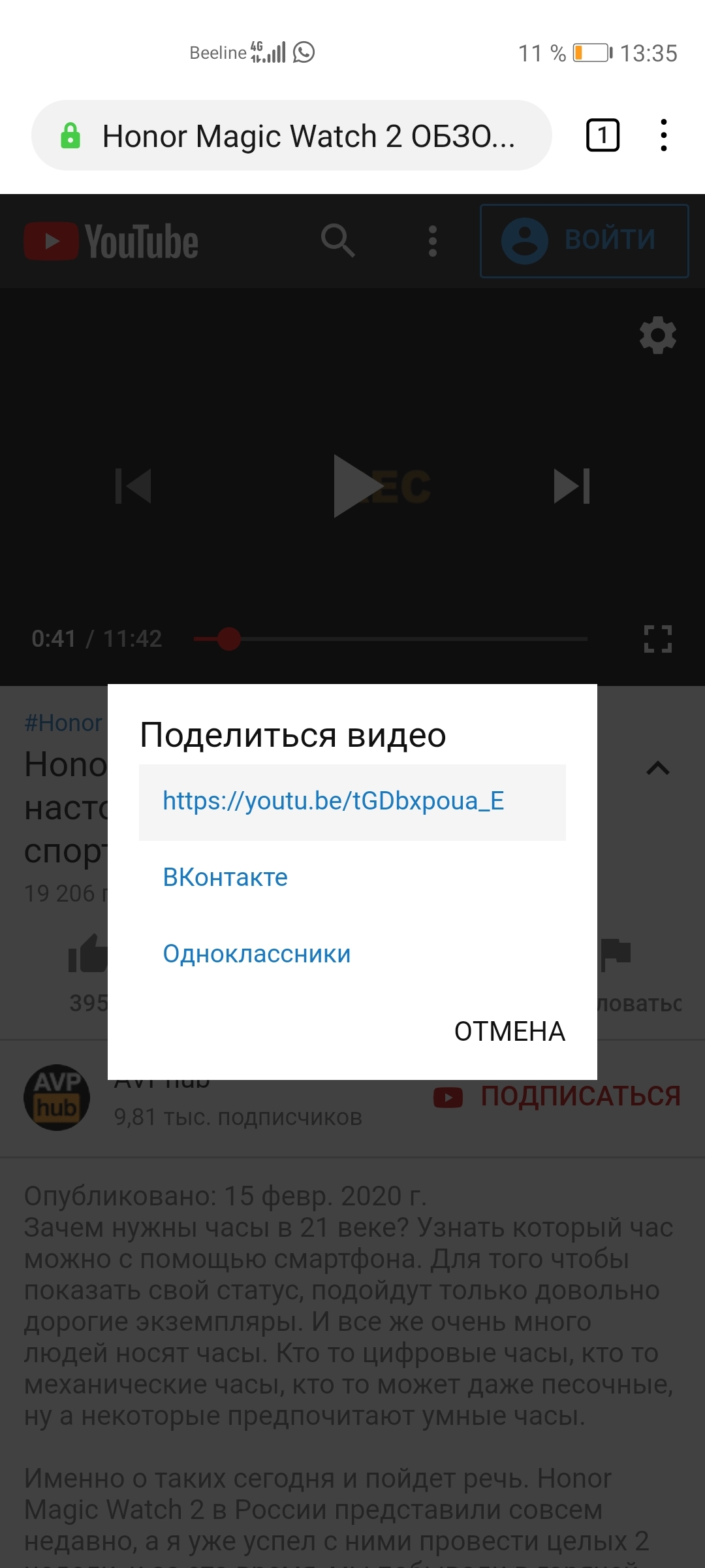 Делиться ссылками на видео с ютуб? | HONOR CLUB (RU)