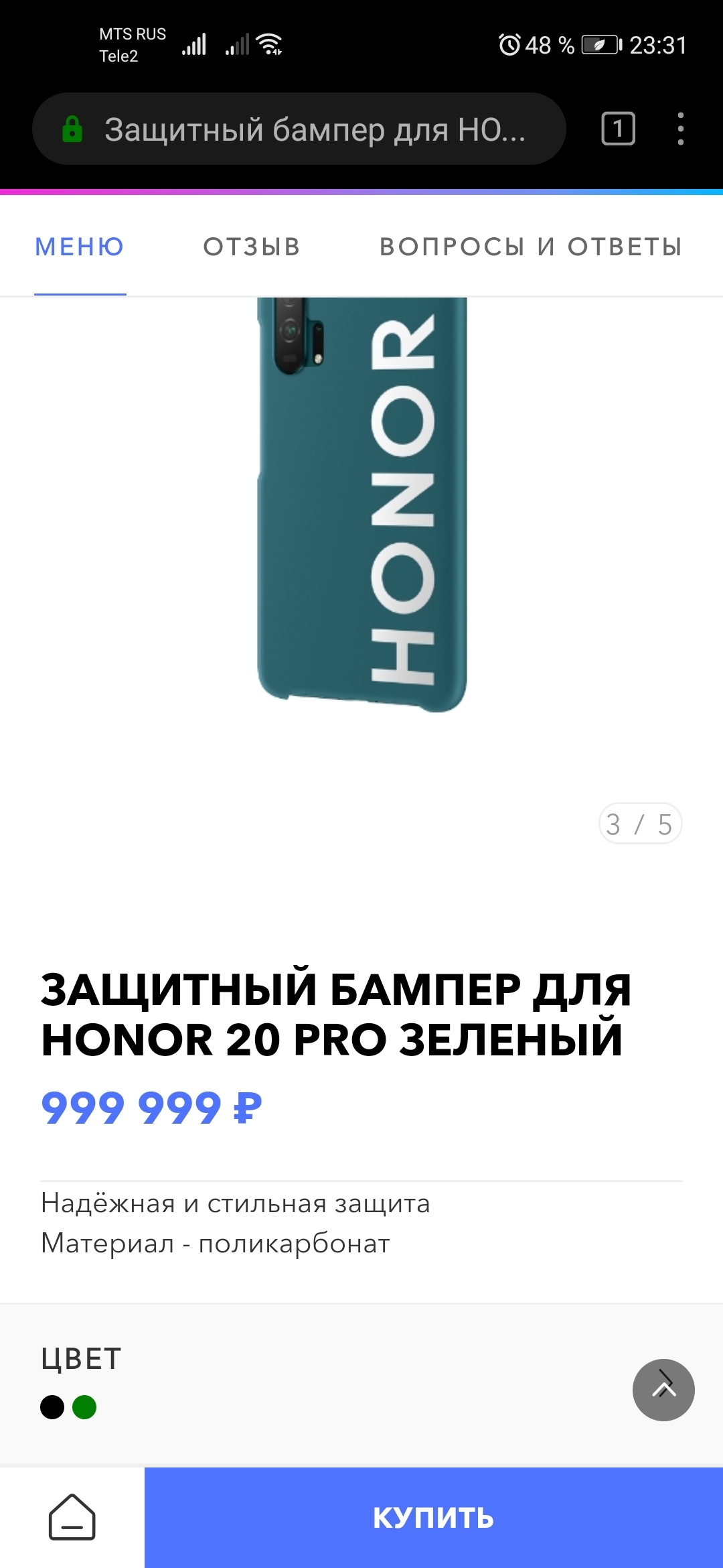 интернет магазин Honor.ru | HONOR CLUB (RU)