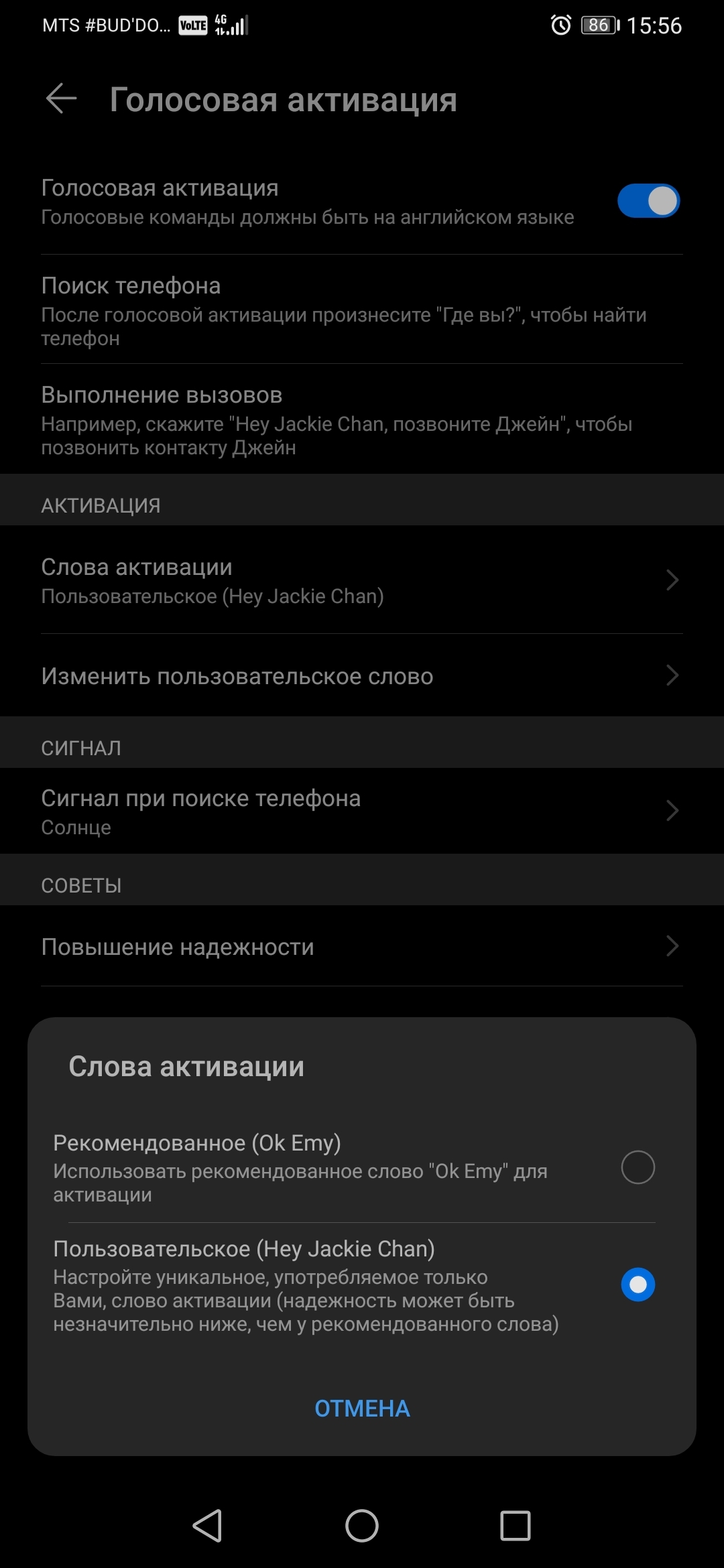 команды для телефона honor (100) фото