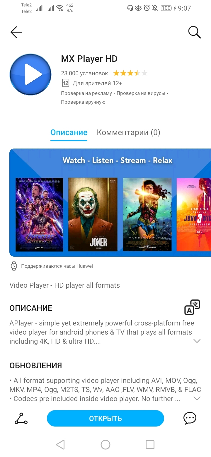 Обзор mx player hd | HONOR CLUB (RU)