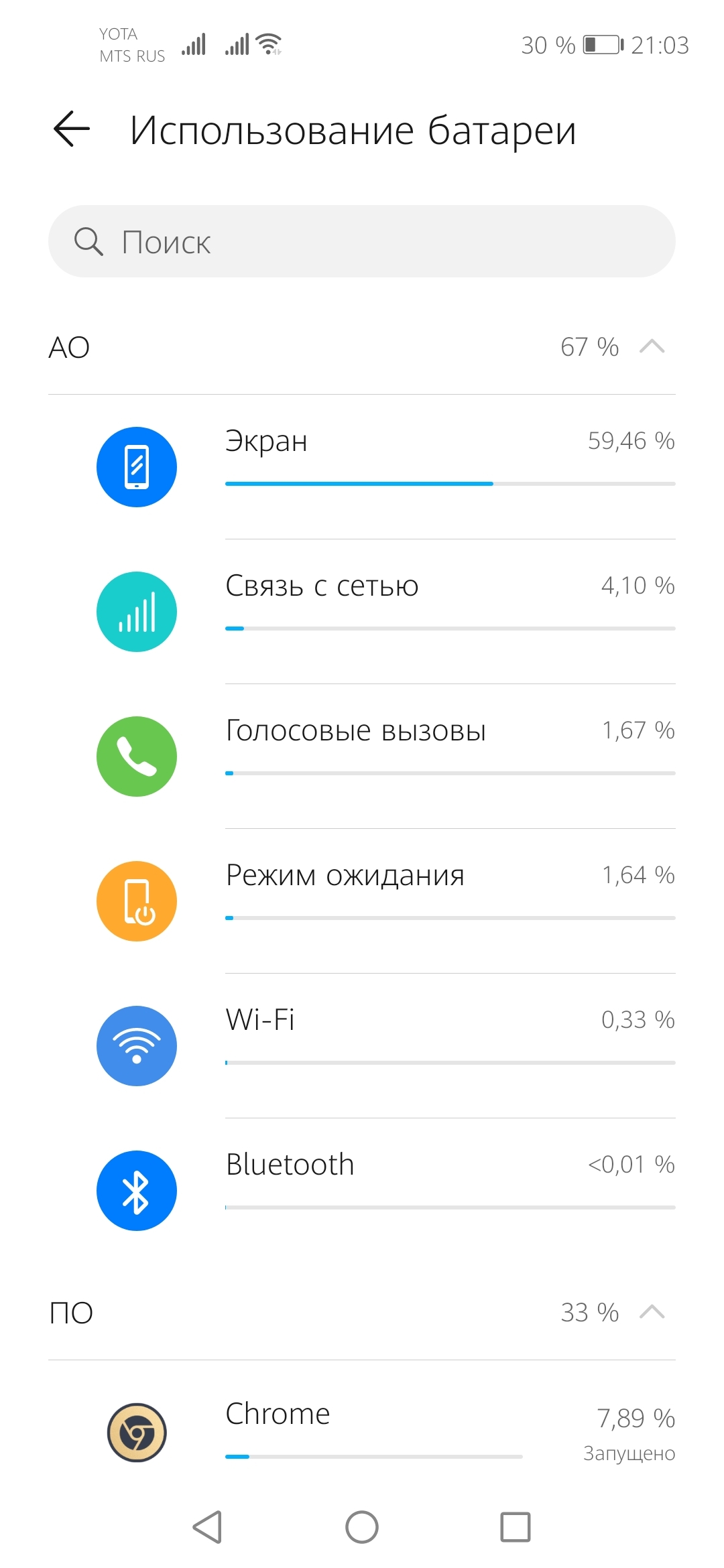 Хонор обновления андроид. Обновление андроид хонор 10. Обновление андроид хонор 10. Обновление андроид хонор 10. Прошить emui.