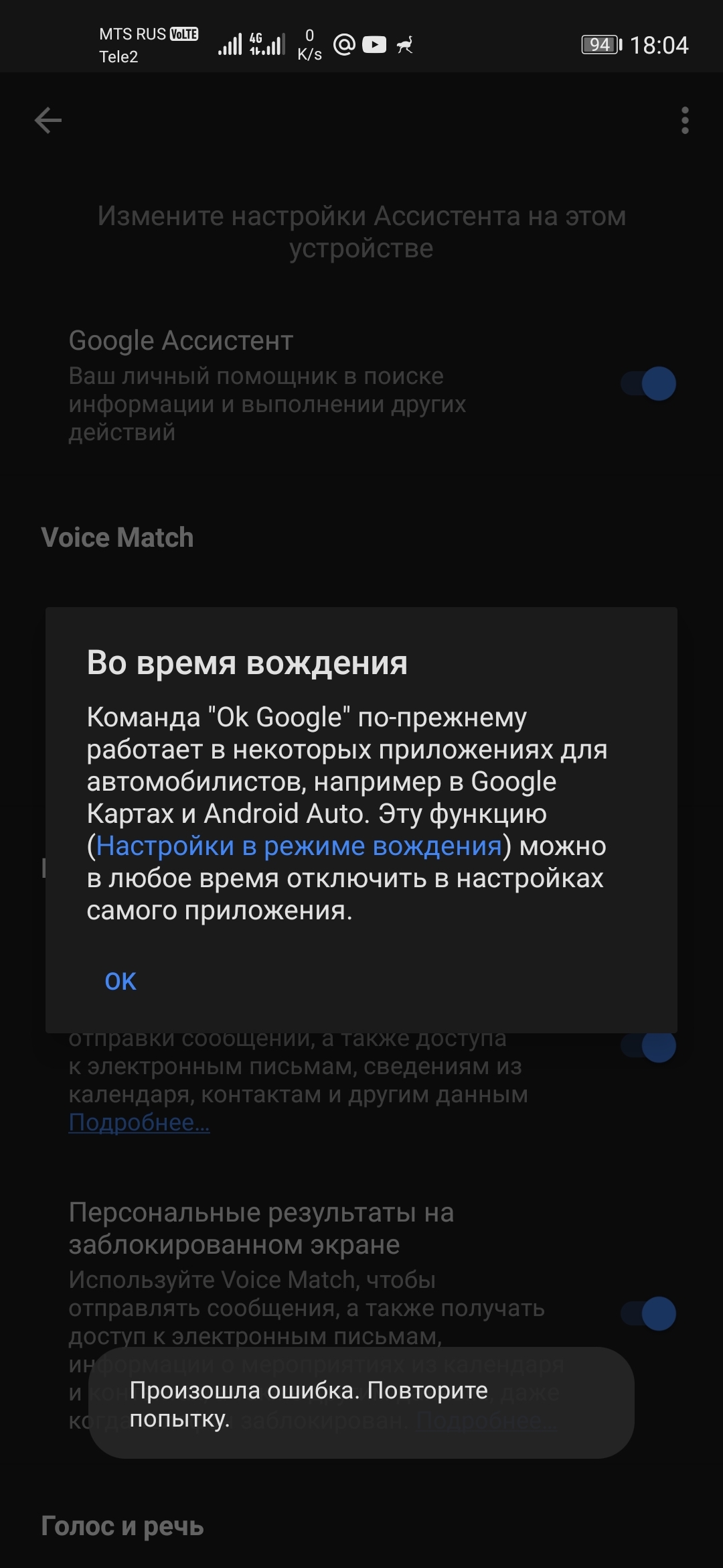 ok google | HONOR CLUB (RU)