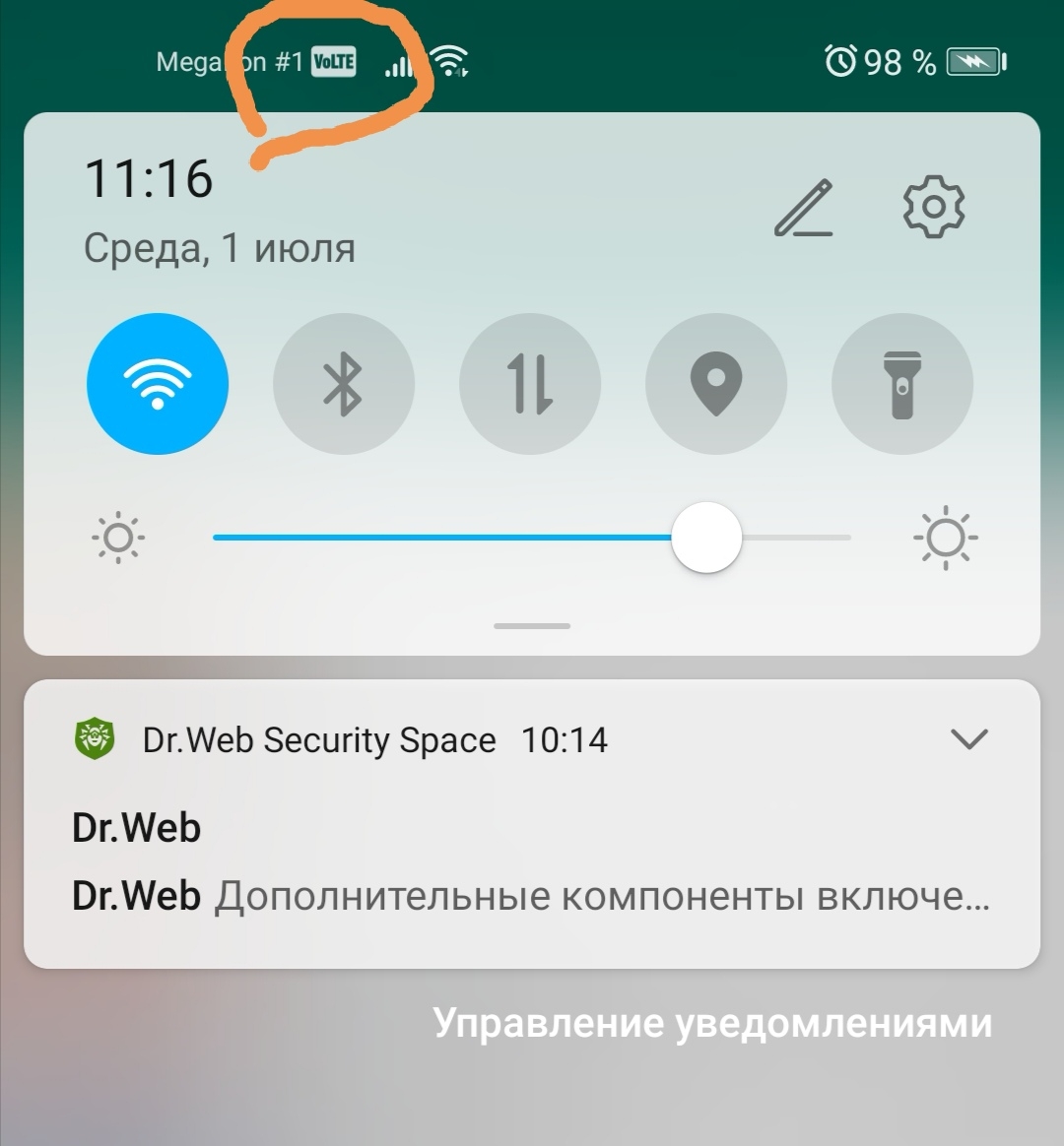 Появился значок volte