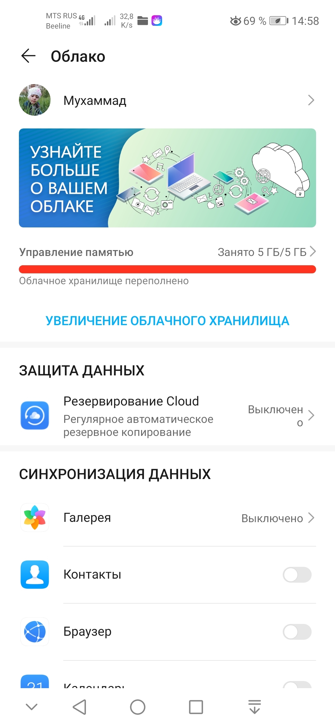 Облако Huawei 20 | HONOR CLUB (RU)