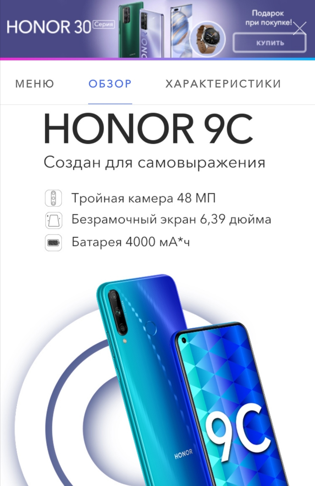 Купил себе honor 9C | HONOR CLUB (RU)