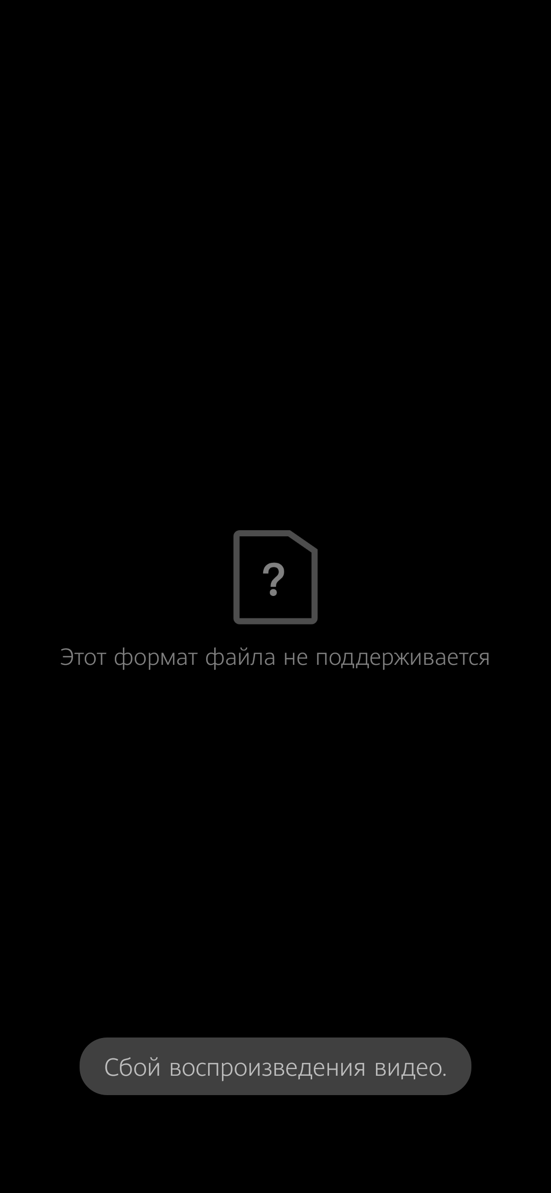 Основные причины, почему Android не может воспроизводить видео и решения проблемы