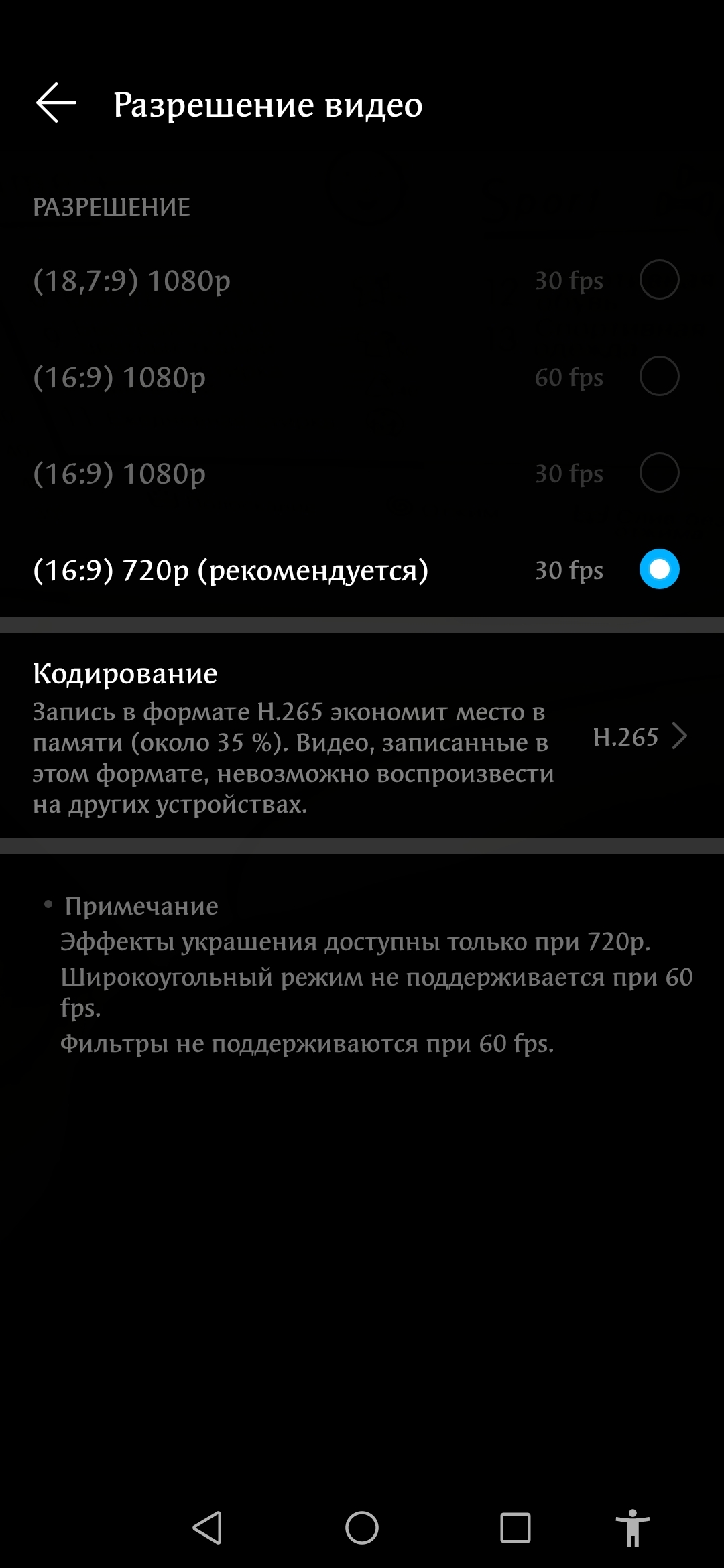 Разрешение для видео? | HONOR CLUB (RU)