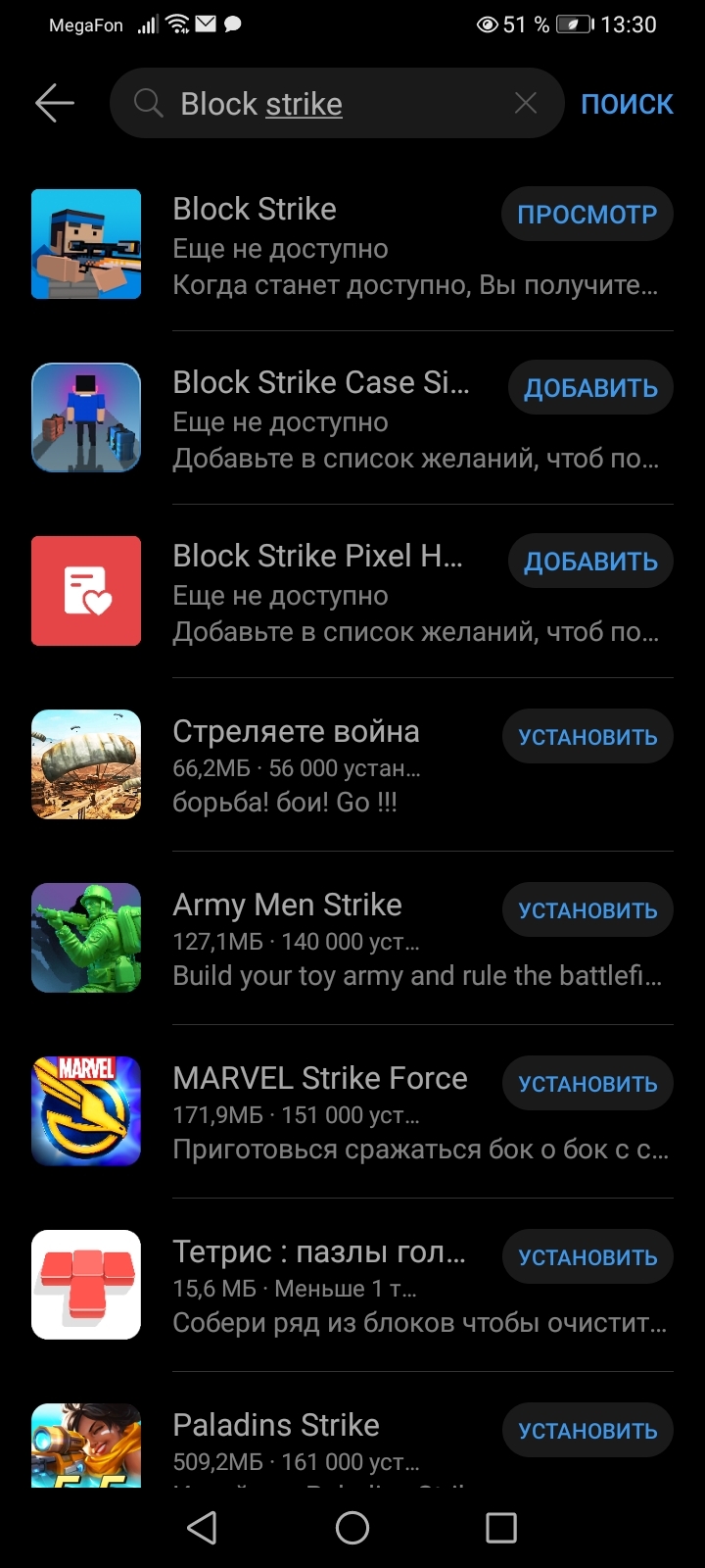 Когда выйдет Block strike и avakin life | HONOR CLUB (RU)