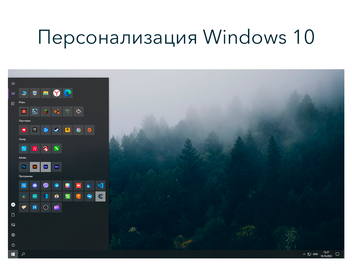 Персонализация Windows 10 | HONOR CLUB (RU)