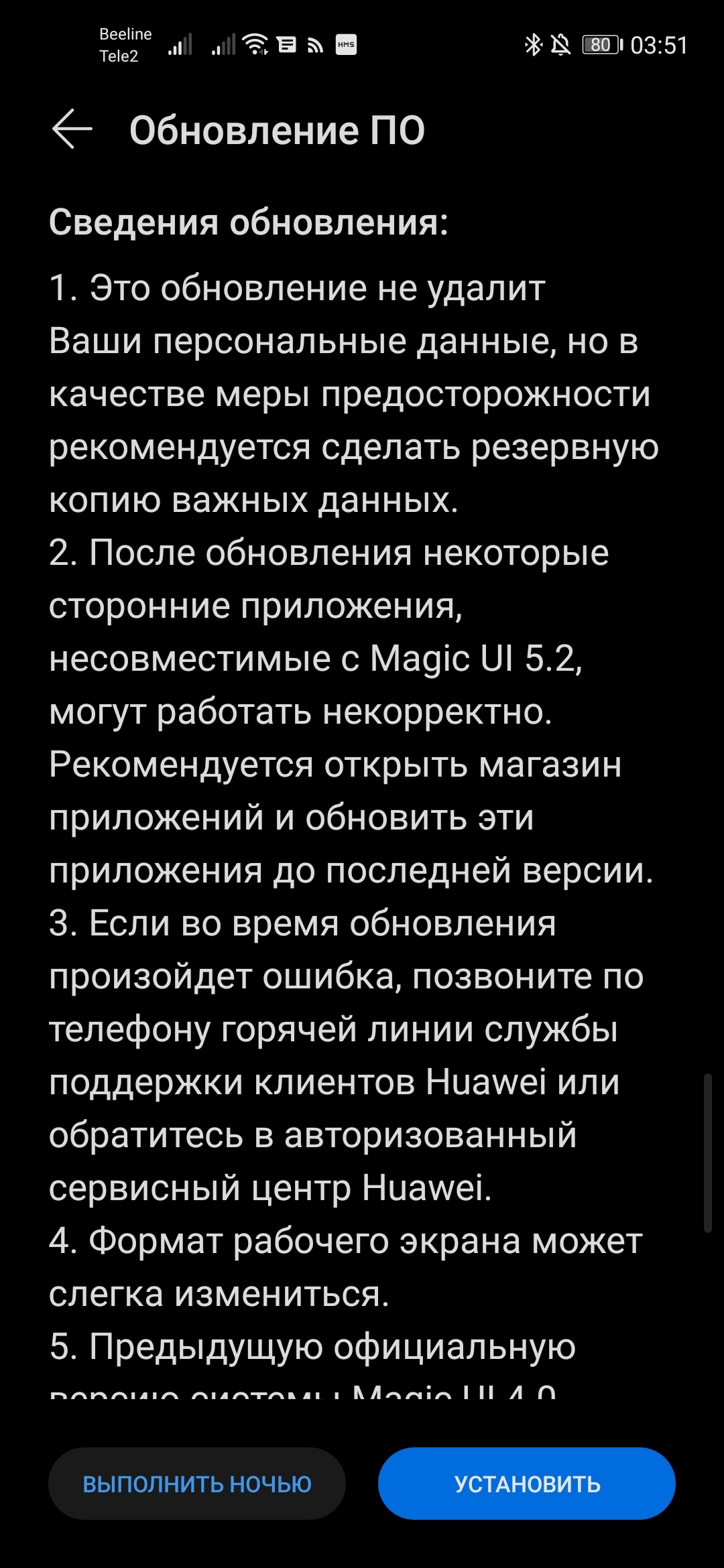 Не верю своим глазам. Прилетела обнова на magic ui 5.2 | HONOR CLUB (RU)