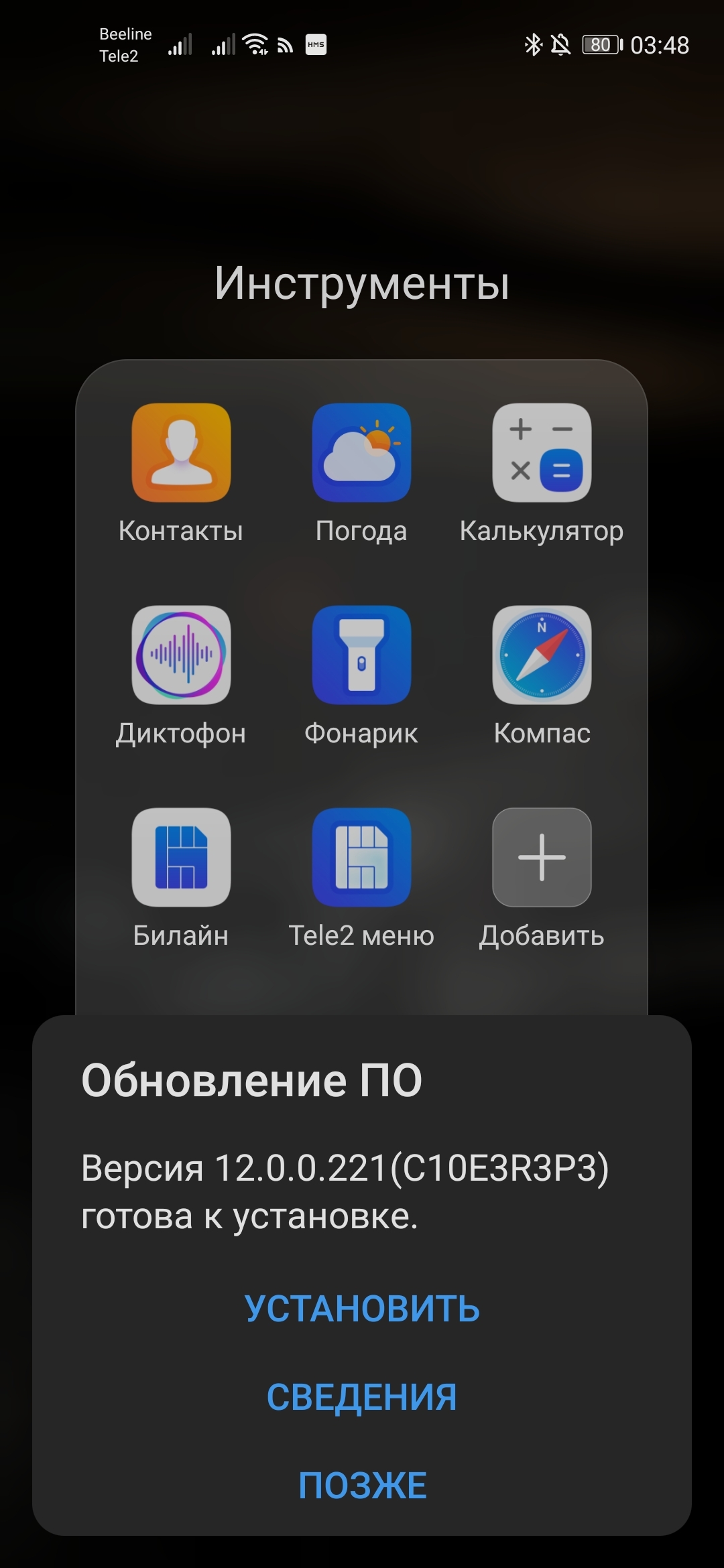 Не верю своим глазам. Прилетела обнова на magic ui 5.2 | HONOR CLUB (RU)