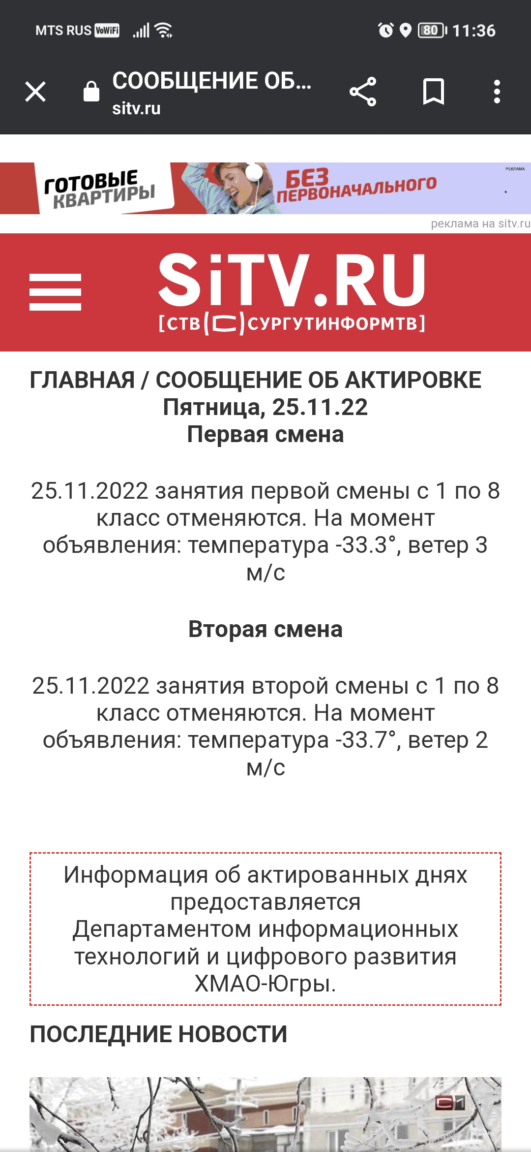 1-8мь актировка, это о приверании телефона 33.7 | HONOR CLUB (RU)