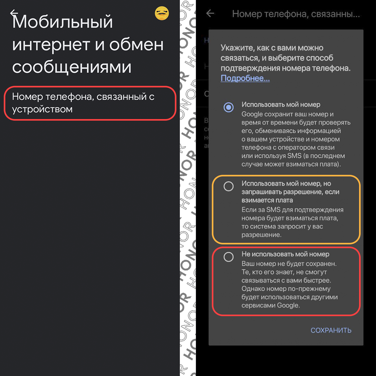 Google может отправлять платные SMS | HONOR CLUB (RU)