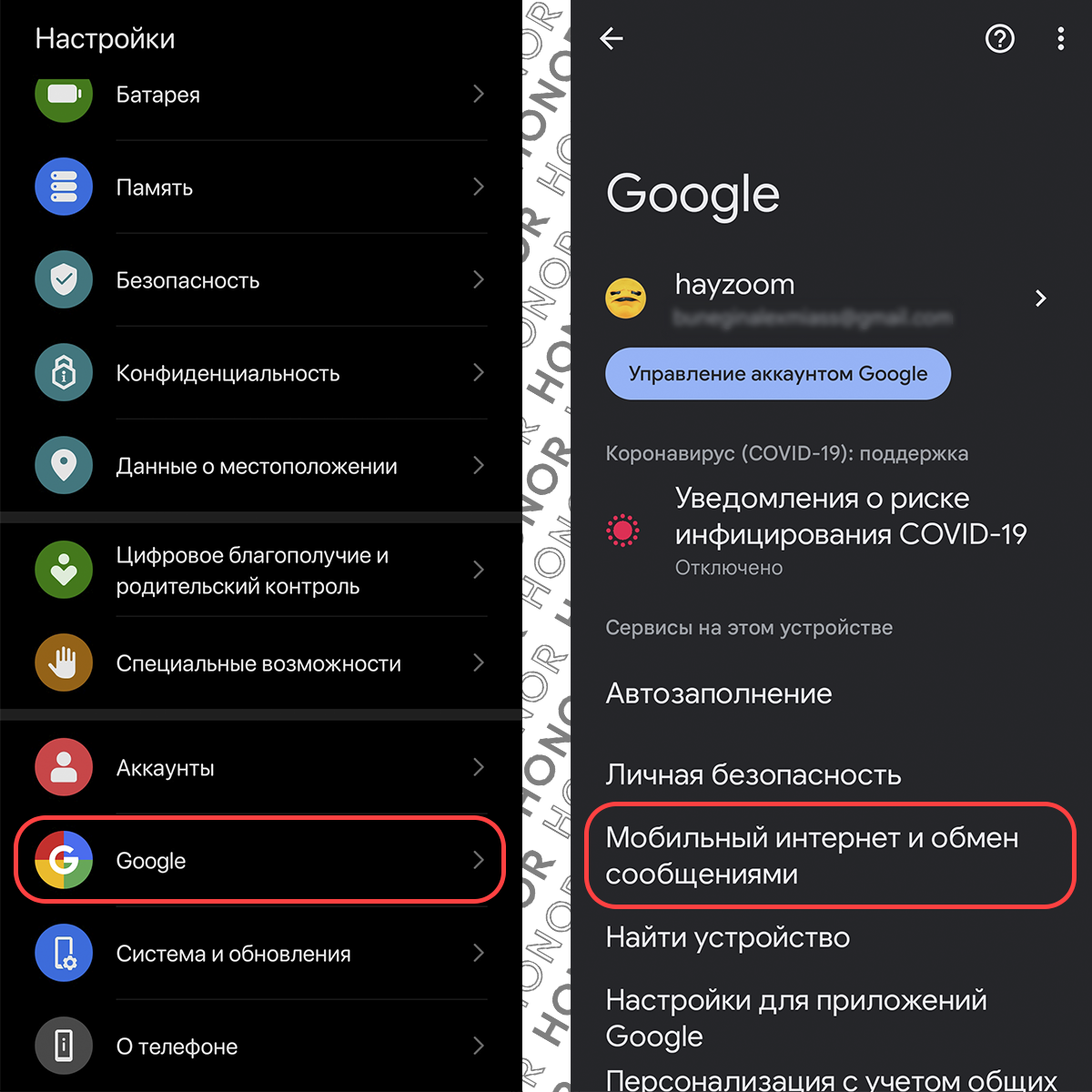 Google может отправлять платные SMS | HONOR CLUB (RU)