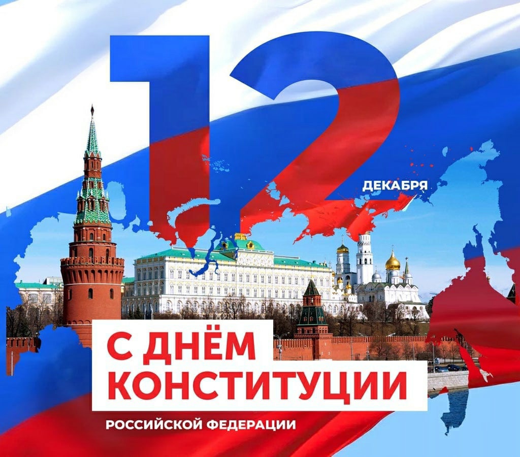 праздник день