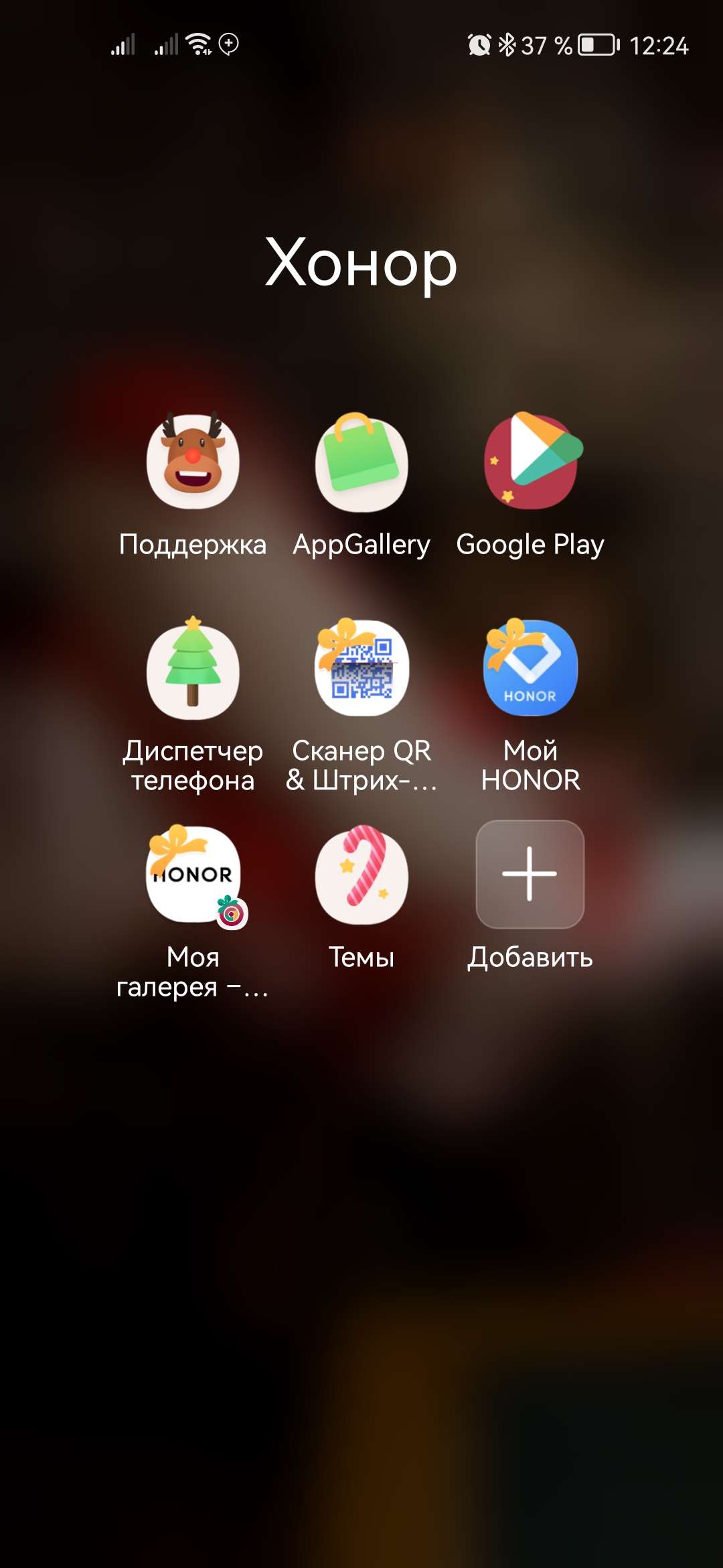 Обновление | HONOR CLUB (RU)