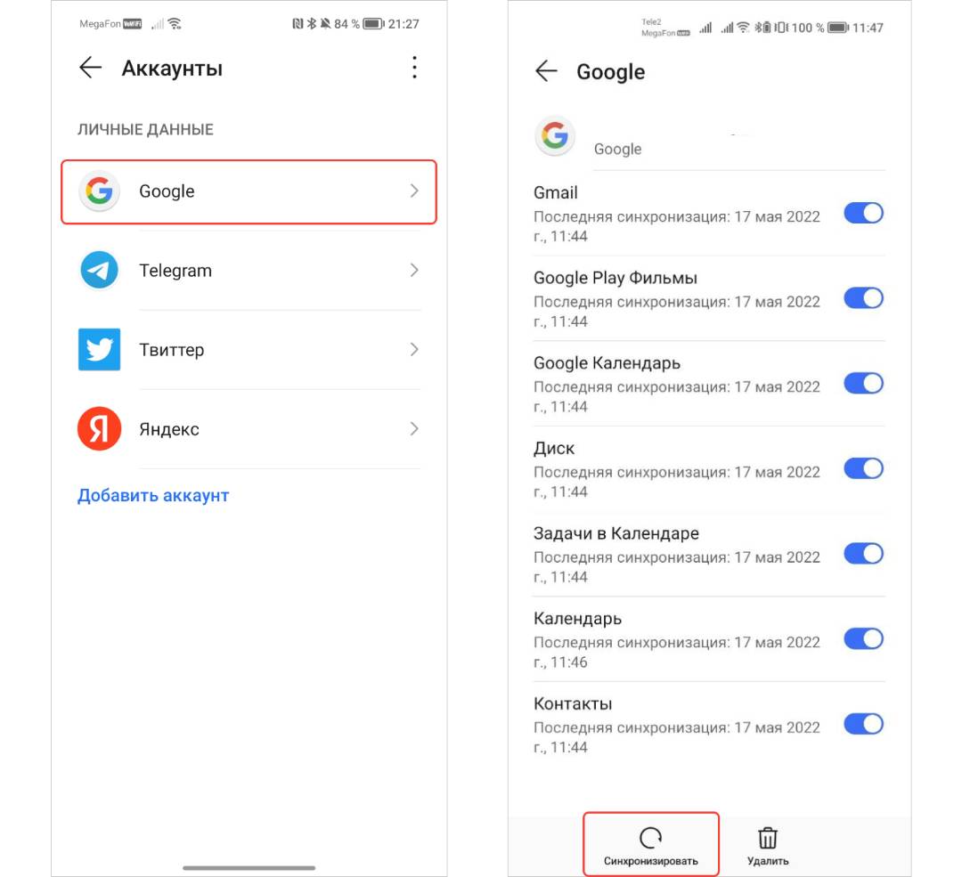 Как удалить синхронизацию в телеграмме фото 21