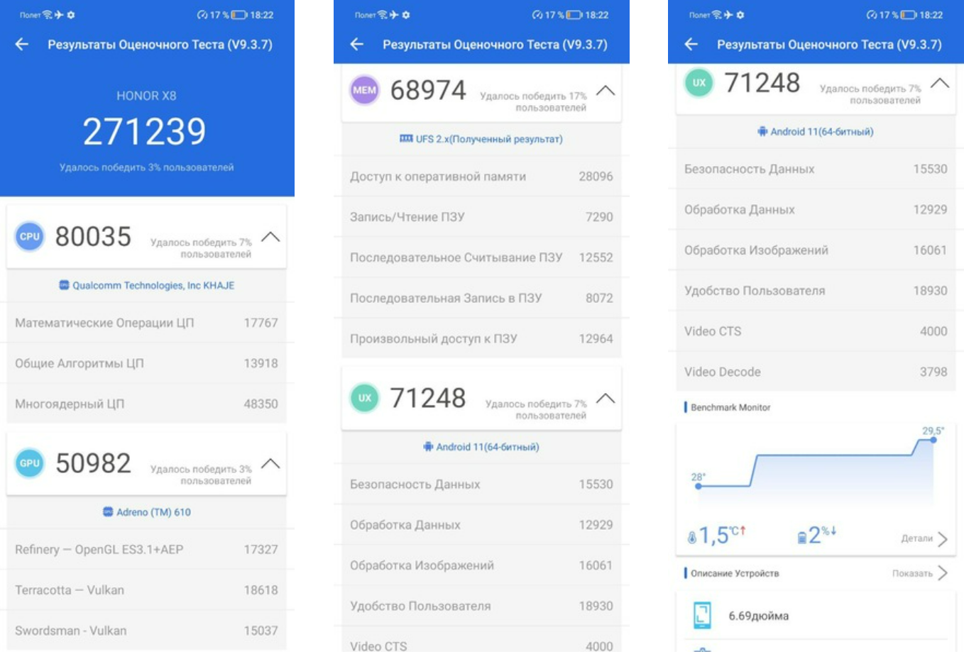 Тесты производительности HONOR X8 | HONOR CLUB (RU)