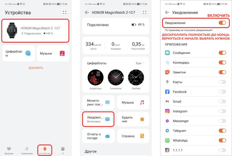 Пуш уведомления хонор. Honor Magic watch 2 уведомления.