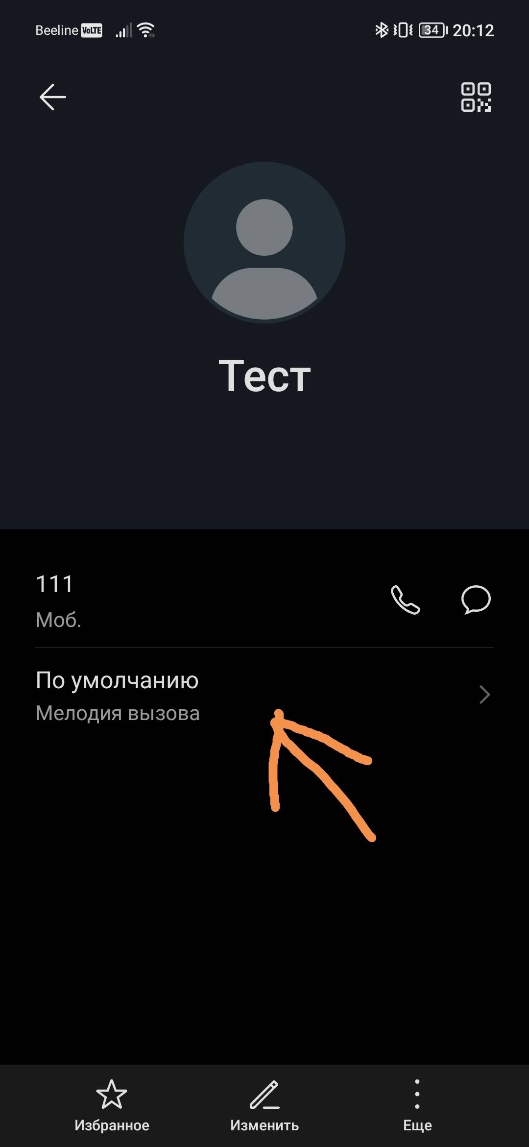 Установить Фото На Контакт Honor