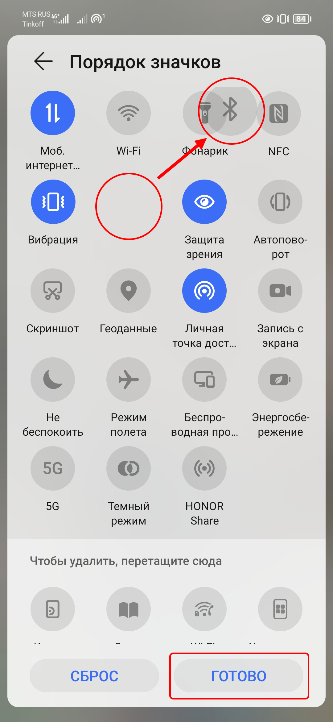 Как называется панель внизу экрана на android honor 10 lite и [СОВЕТЫ] Регулировка шторки