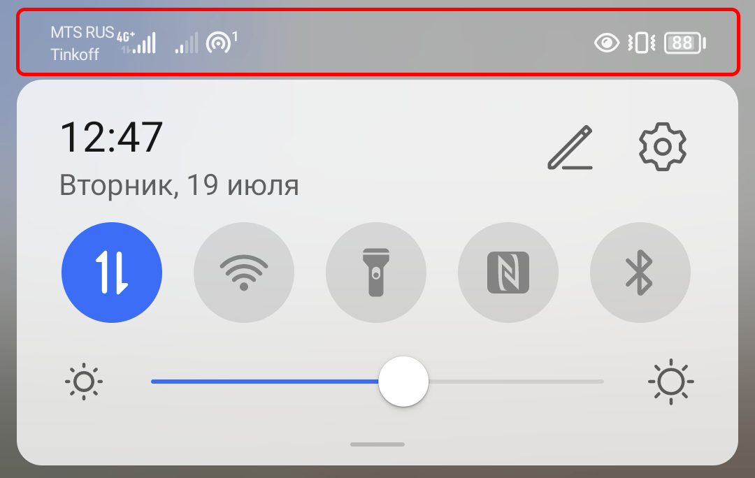 Как называется панель внизу экрана на android honor 10 lite и [СОВЕТЫ] Регулировка шторки