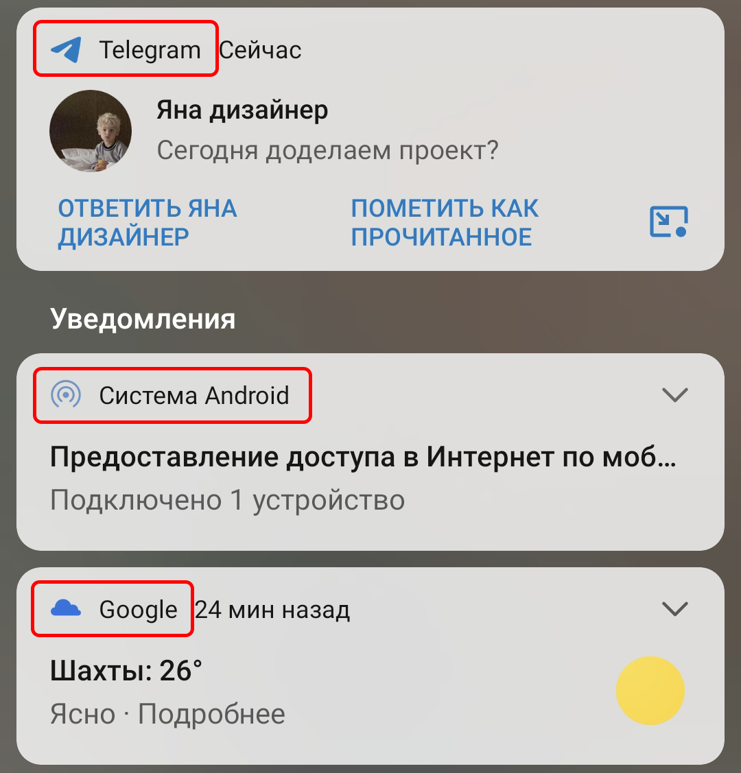 Если удалить сообщение в телеграмме будет ли видно уведомление фото 81