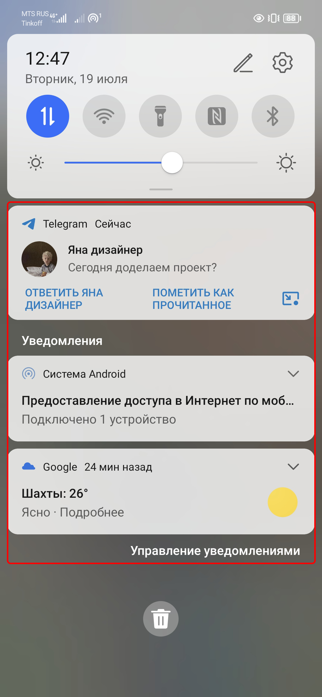 Удаление эмблемы OneNote с начального экрана Android